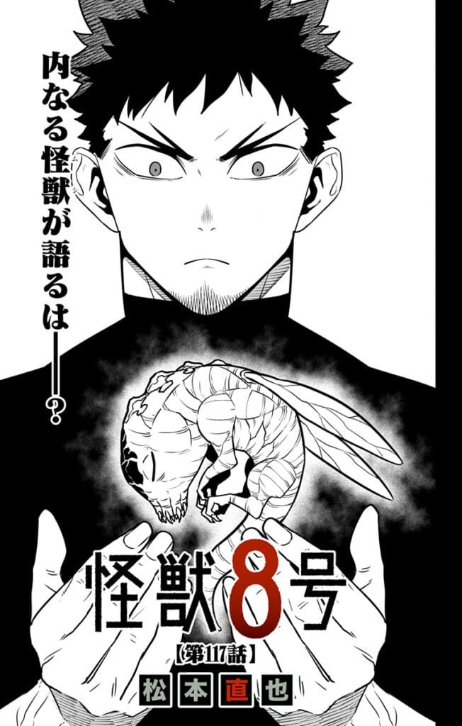 怪獣8号 Raw 第117話 ( kaiju no 8 raw )