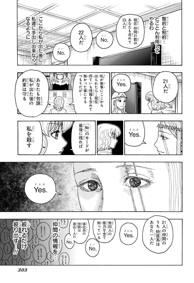 ハンターハンター raw ( HUNTER×HUNTER Raw ) 第409話