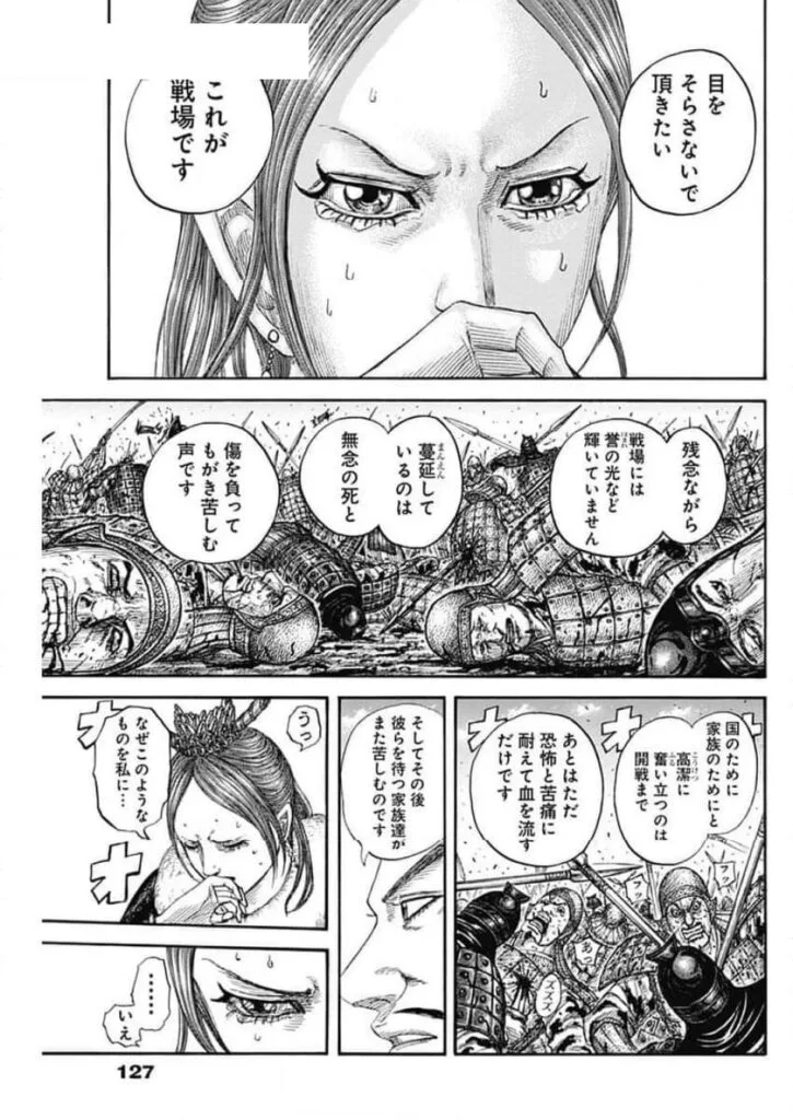 キングダム Raw ( Kingdom Raw ) 第820話