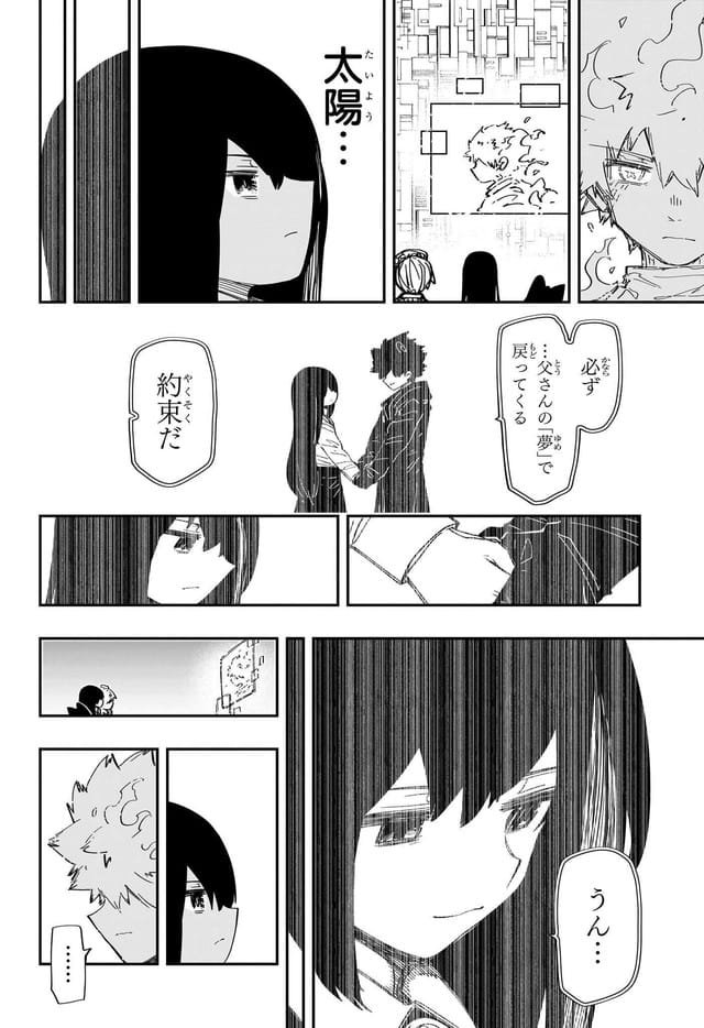 夜桜さんちの大作戦 raw ( Mission: Yozakura Family raw ) 第253話