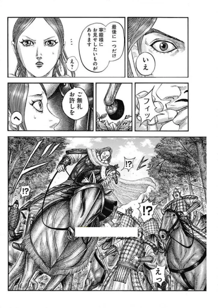 キングダム Raw ( Kingdom Raw ) 第820話