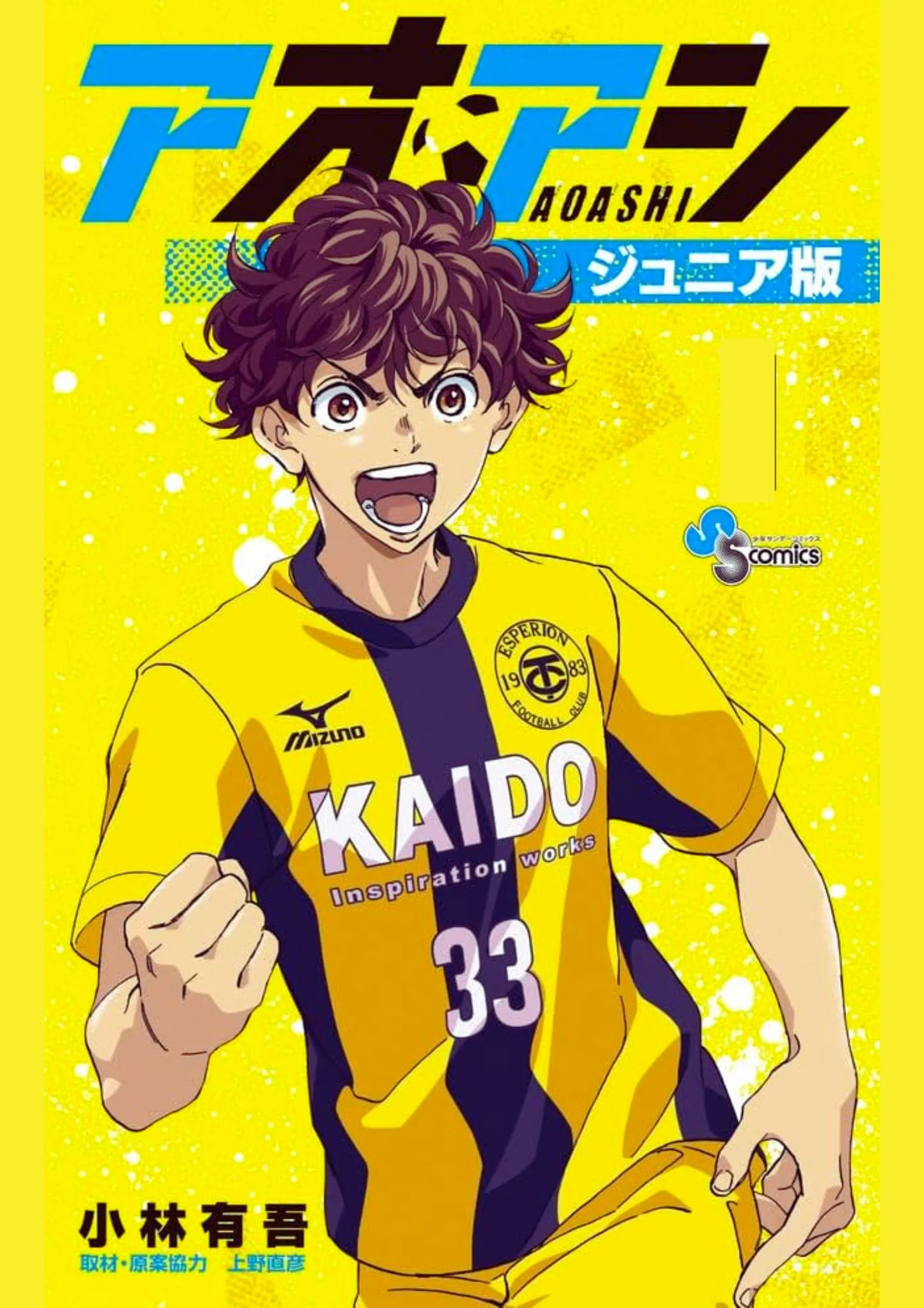 アオアシ raw ( Aoashi Raw ) Free Online 第385話