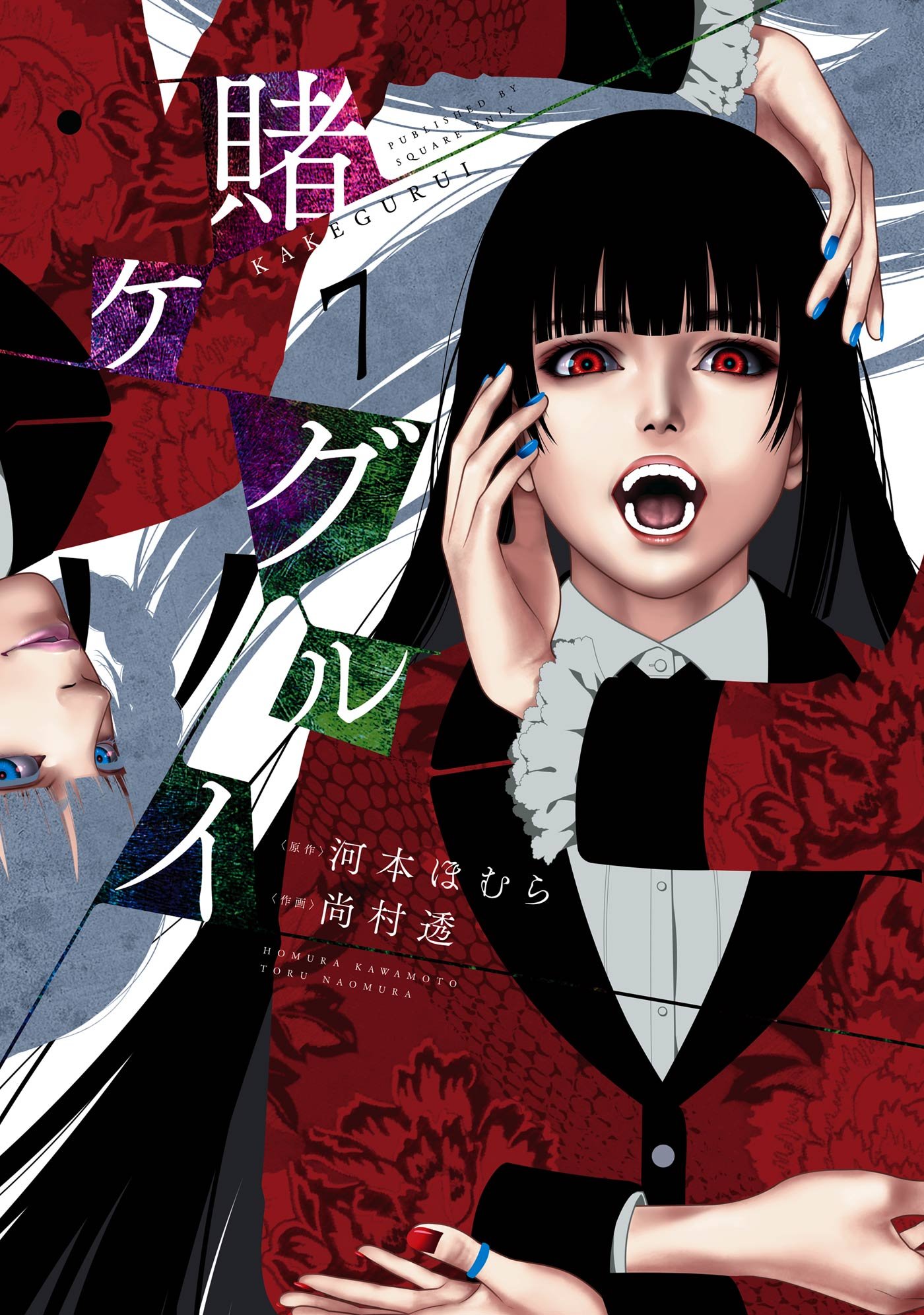 賭 ケグルイ raw ( Kakegurui raw ) 第110話