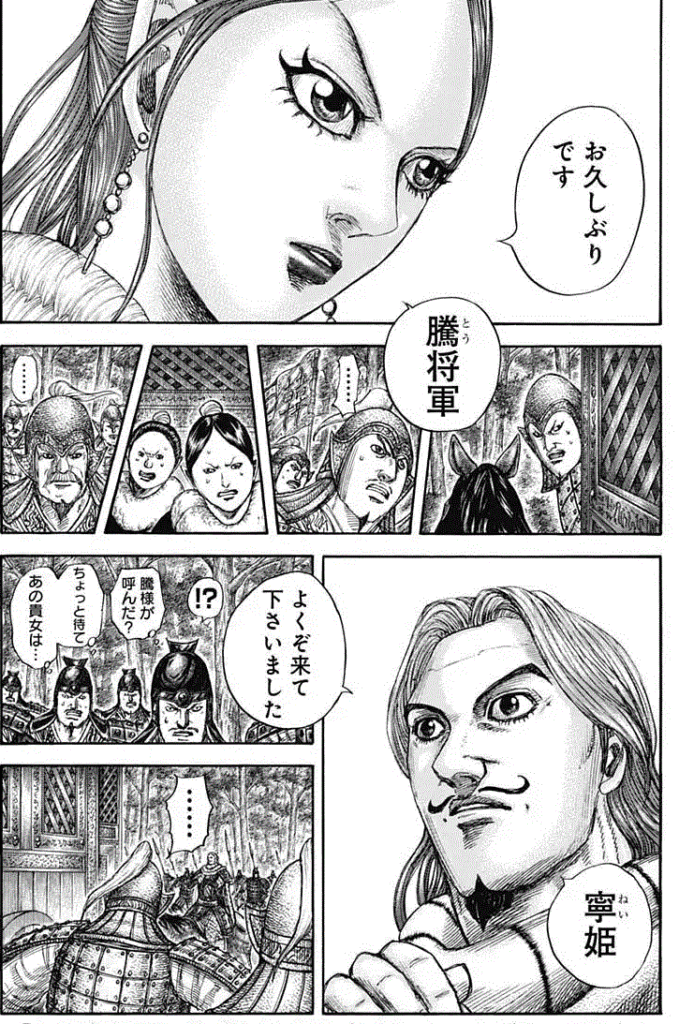 キングダム Raw ( Kingdom Raw ) 第819話