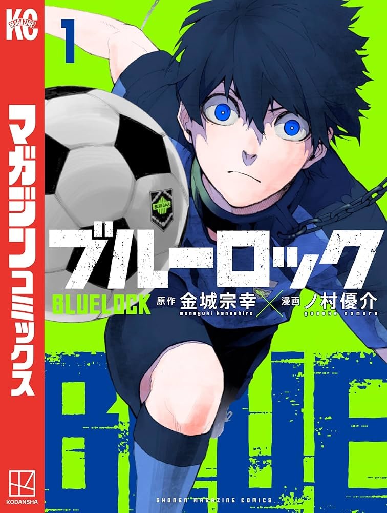 ブルー ロック raw ( Blue Lock Raw ) 第285話