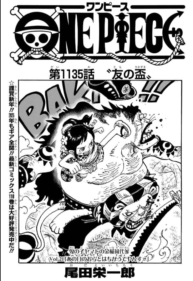 ワンピース raw ( One piece raw ) 第1135話