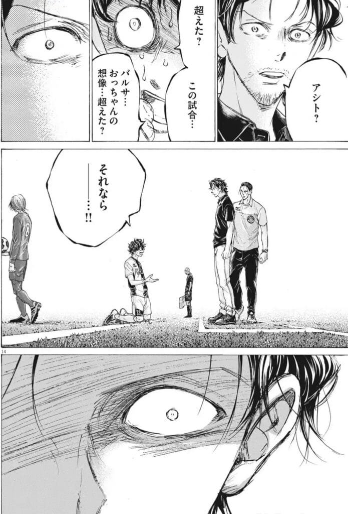 アオアシ raw ( Aoashi Raw ) 第390話