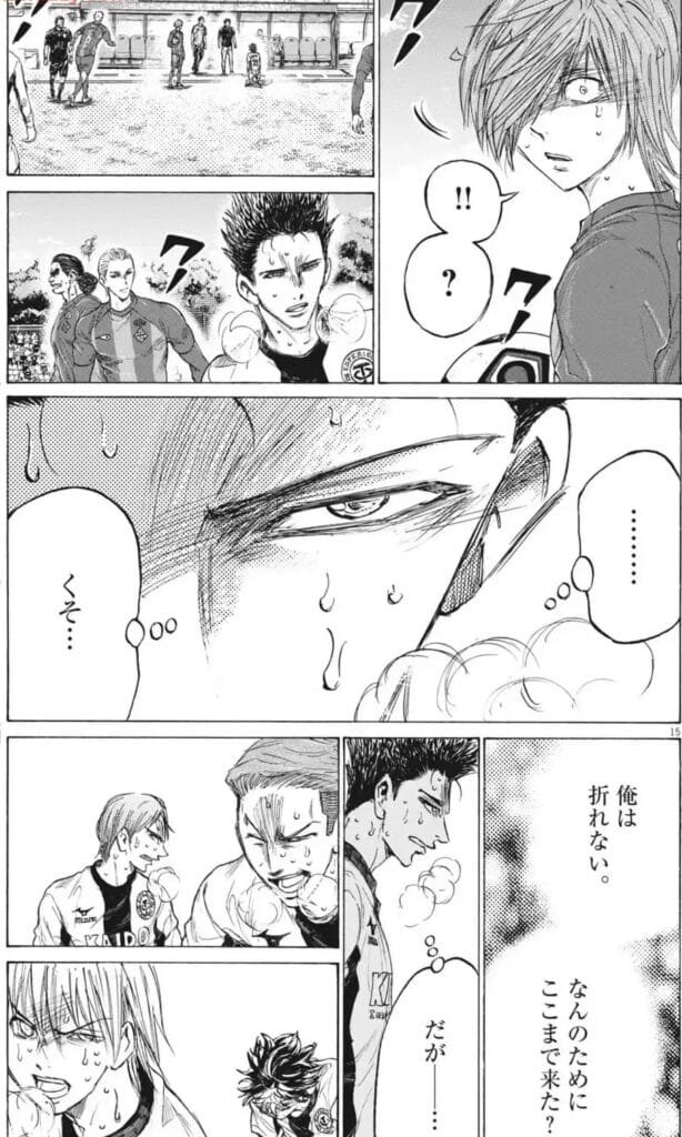 アオアシ raw ( Aoashi Raw ) 第390話