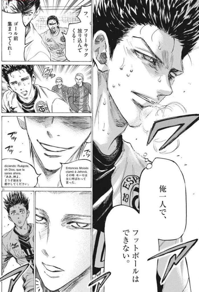 アオアシ raw ( Aoashi Raw ) 第390話