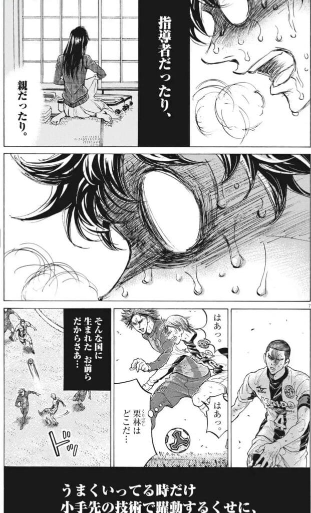 アオアシ raw ( Aoashi Raw ) 第390話