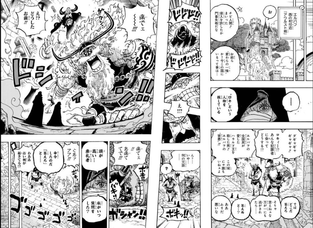 ワンピース raw ( One piece raw ) 第1135話