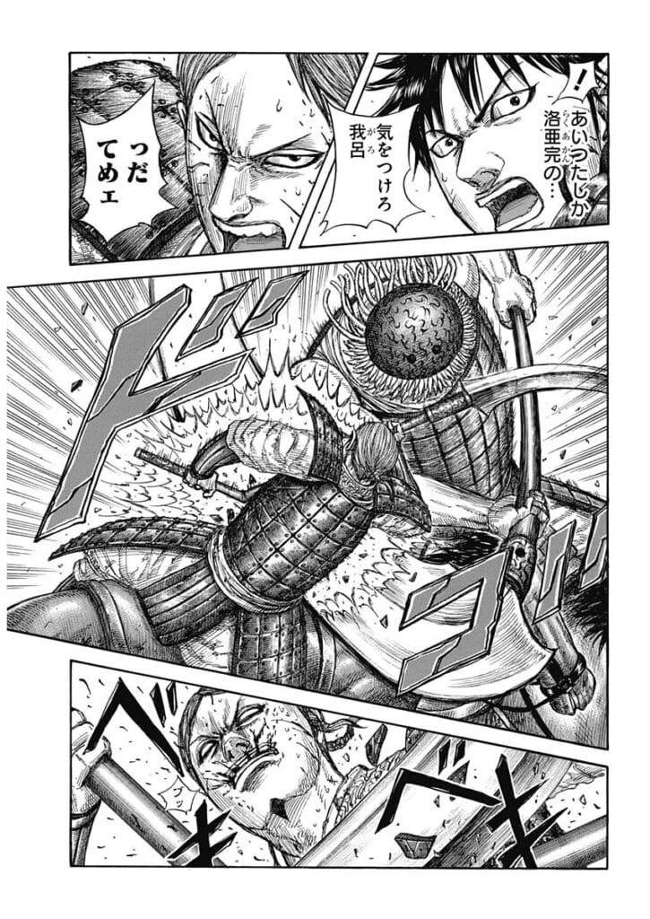 キングダム Raw ( Kingdom Raw ) 第821話