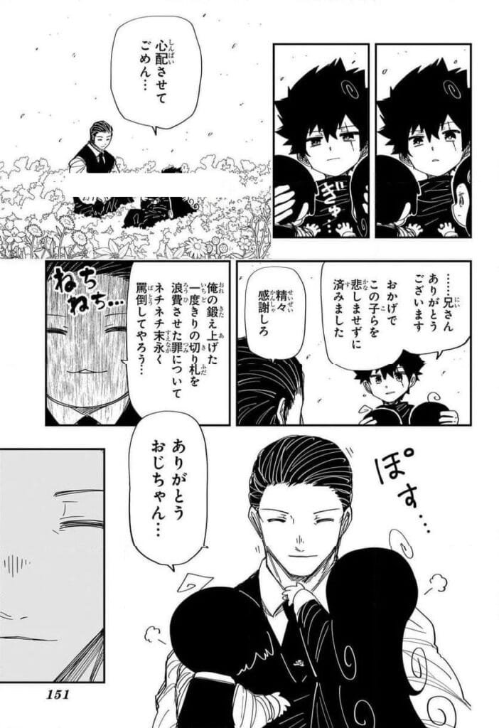 夜桜さんちの大作戦 raw ( Mission: Yozakura Family raw ) 第255話