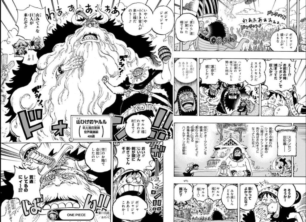 ワンピース raw ( One piece raw ) 第1135話