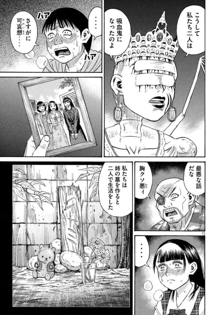 彼岸島 48 日後 raw ( Higanjima Raw ) 第426話