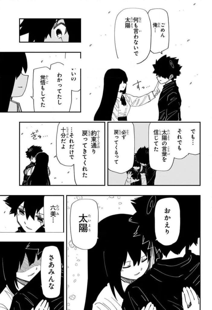 夜桜さんちの大作戦 raw ( Mission: Yozakura Family raw ) 第255話