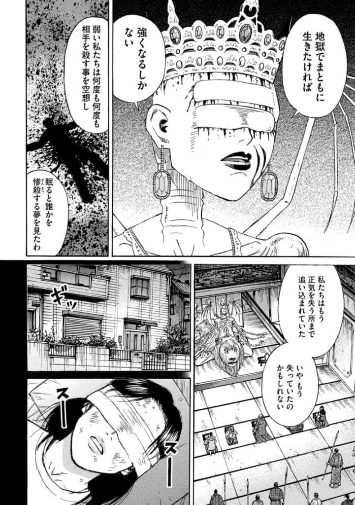 彼岸島 48 日後 raw ( Higanjima Raw ) 第426話