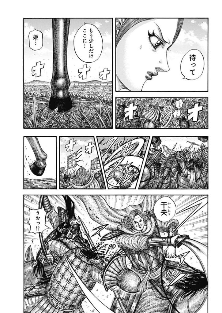 キングダム Raw ( Kingdom Raw ) 第821話