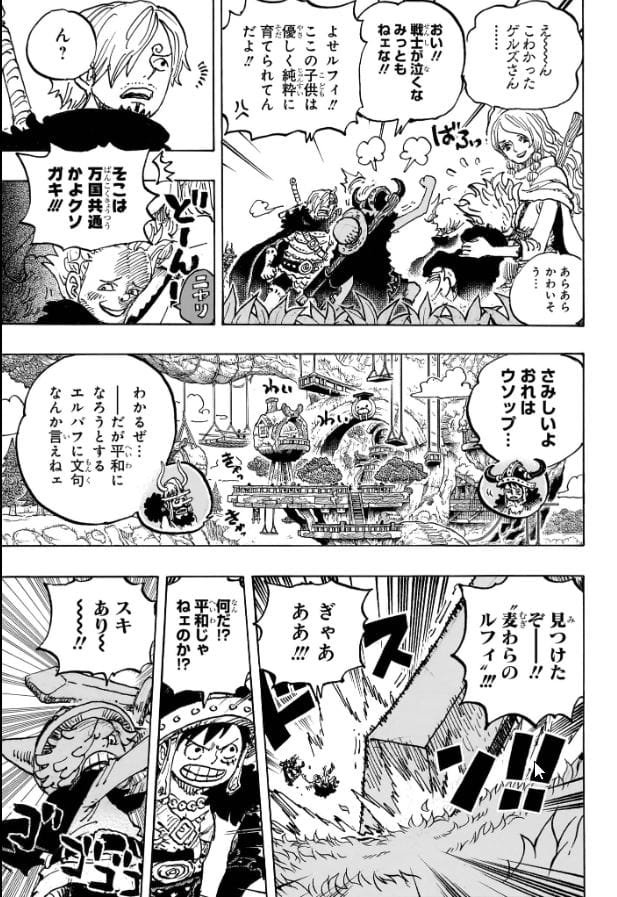 ワンピース raw ( One piece raw ) 第1135話