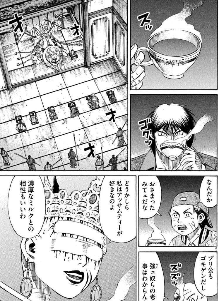 彼岸島 48 日後 raw ( Higanjima Raw ) 第426話