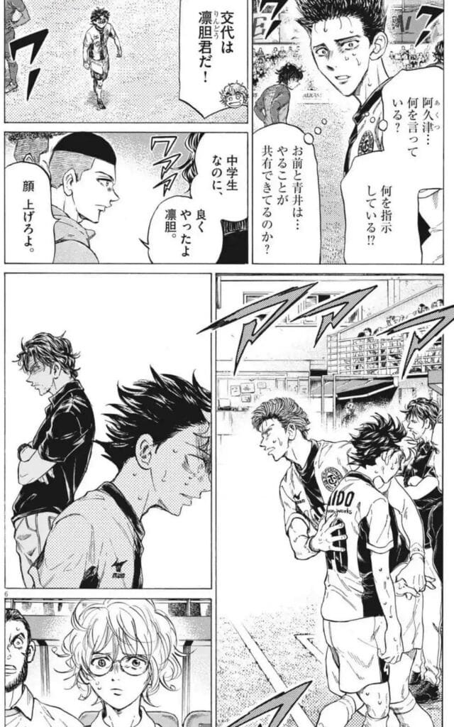 アオアシ raw ( Aoashi Raw ) 第391話