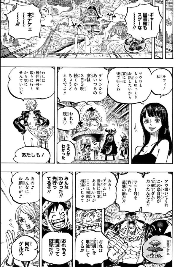 ワンピース raw ( One piece raw ) 第1135話