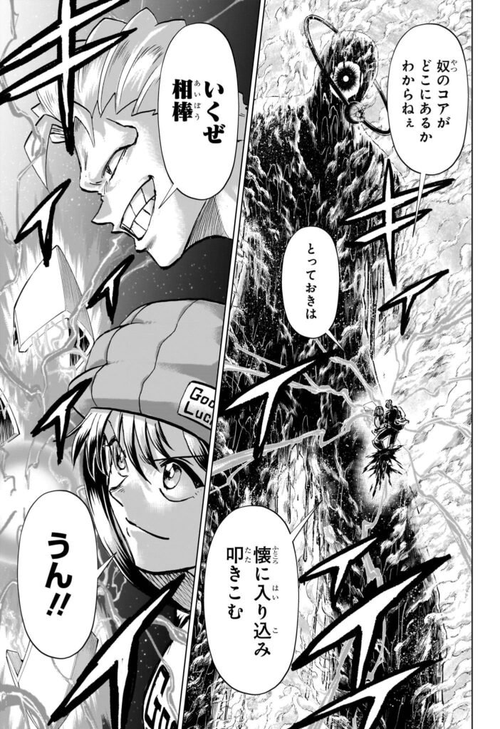 アンデッド アン ラック raw ( Undead Unluck Raw ) 第236話