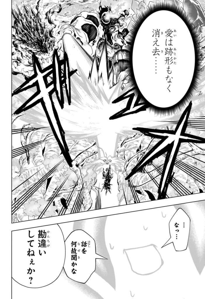 アンデッド アン ラック raw ( Undead Unluck Raw ) 第236話